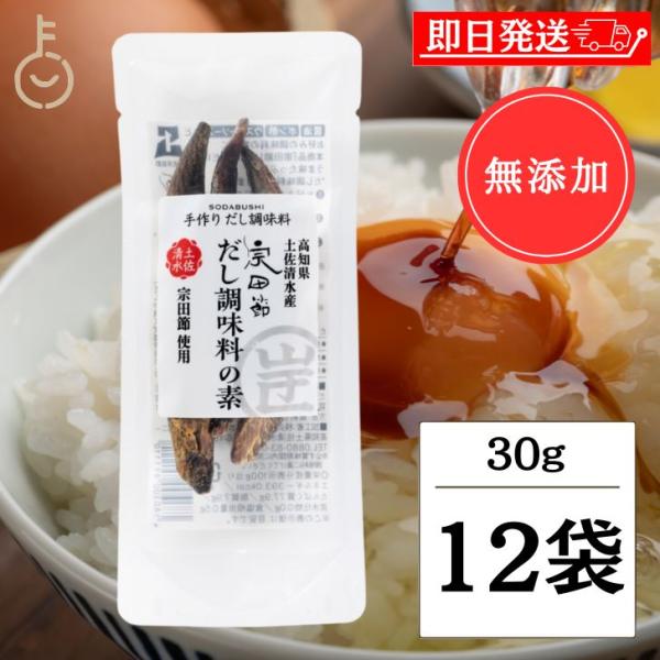 普通のお醤油を美味しくする魔法のカツオ節（ソウダガツオの節）です。この宗田節が入っている瓶に、いつもお使いのお醤油を注いで2週間待つだけ！カツオより力強い宗田節の力で、芳香な香りとコクがお醤油に移り、魔法のように美味しいだし醤油が出来上がり...