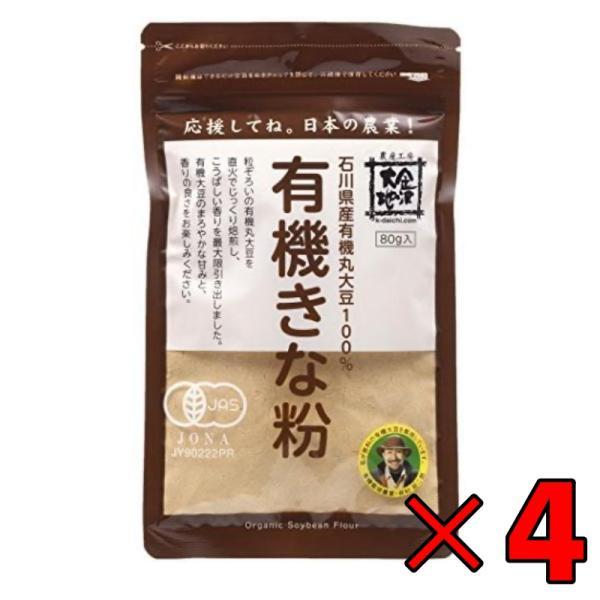 原材料は金沢大地の有機大豆100％選別外の大豆を使うことなく、有機丸大豆を使用し丸ごと焙煎、製粉しているので、大豆本来の甘みがしっかりと感じられるきな粉です。有機大豆のまろやかな甘みと、香りの良さをお楽しみください。原材料名：有機大豆（石川...
