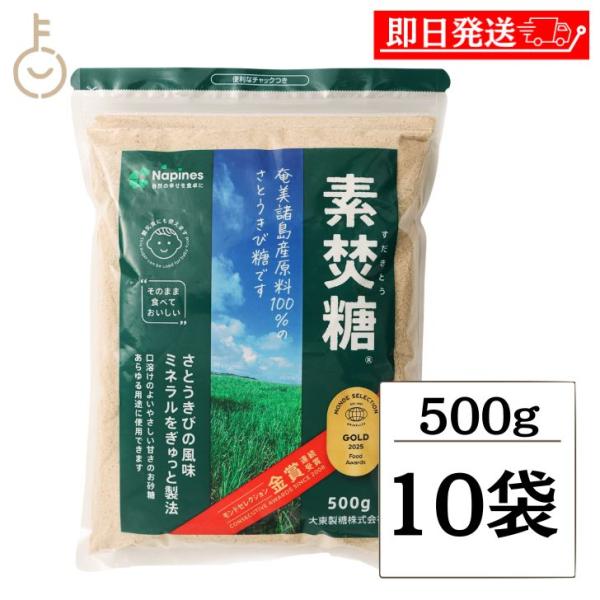 ※沖縄への配送不可。自動キャンセルとなります。美しい自然の宝庫「奄美諸島」大自然のさとうきび原料100%のお砂糖奄美諸島は、鹿児島より南へ約470kｍに位置する自然豊かな島々です。素焚糖は、この大自然にはぐくまれたさとうきびだけを原料とし、...