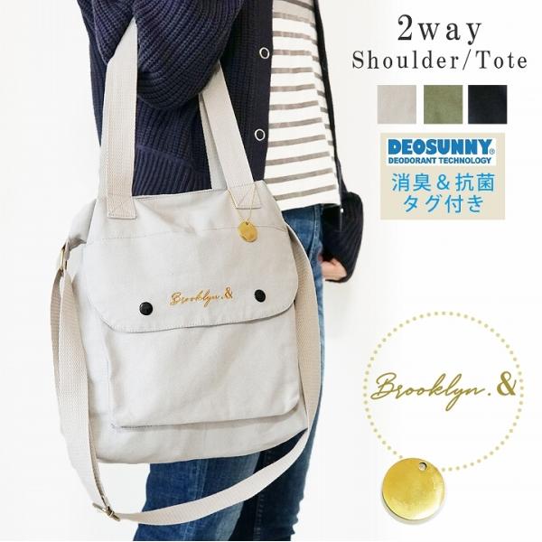 バッグ ショルダーバッグ トートバッグ 2WAY チャーム付き 消臭抗菌
