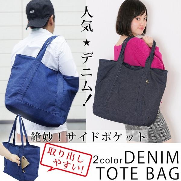 バッグ メンズ トート レディース トートバッグ 布 布製 デニム ポケット付き キーズ Keys 056 Buyee Buyee 提供一站式最全面最专业现地yahoo Japan拍卖代bid代拍代购服务 Bot Online