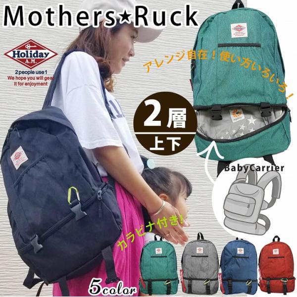 リュック デイパック バッグ メンズ レディース 2層式 ジムリュック ホリデーエーエム Holidaya M 109 Buyee Servicio De Proxy Japones Buyee Compra En Japon