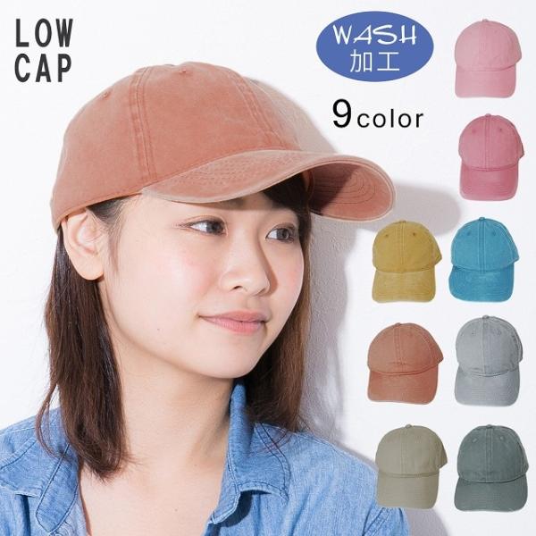 帽子 メンズ キャップ シンプル 野球帽  レディース ローキャップ 無地 ウォッシュ加工 キーズ Keys-080