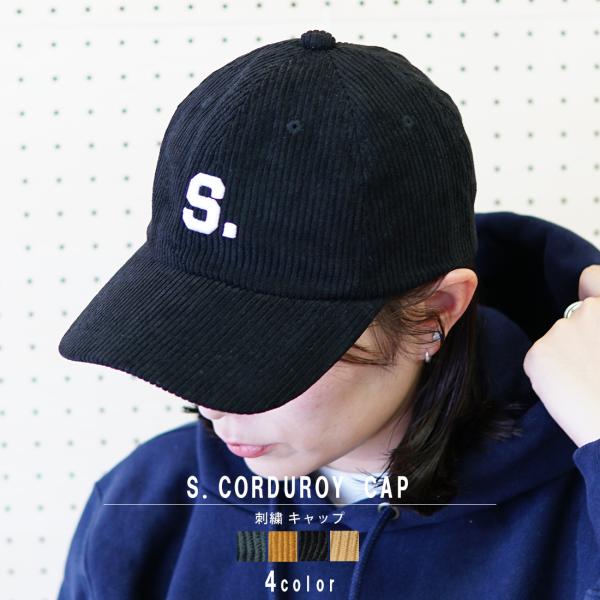 帽子 キャップ イニシャル レディース メンズ CAP  コーデュロイ ロゴ 秋 冬 ベースボールキャップ 深め 大きめ 小顔効果  スポーツ ギフト プレゼント