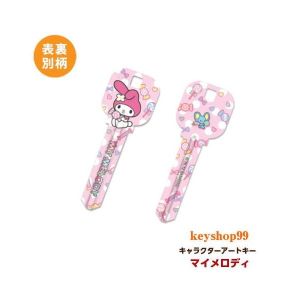 sanrio マイメロディ MIWA_H248用 K32 アートキー : keyshop99 sanrio マイメロディ MIWA_H248用 K32 アートキー : keyshop99