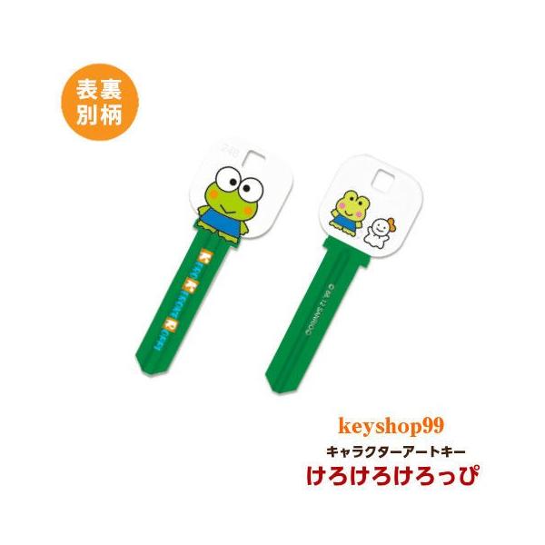 けろけろけろっぴ うらないルーレットバンク けろけろけろっぴ MIWA_H248用 K35 アートキー : keyshop99