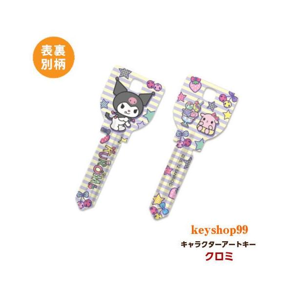 sanrio クロミ MIWA_H760用 K39 アートキー : keyshop99 Yahoo!店