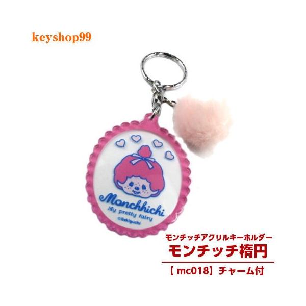 keyshop99_mc018
