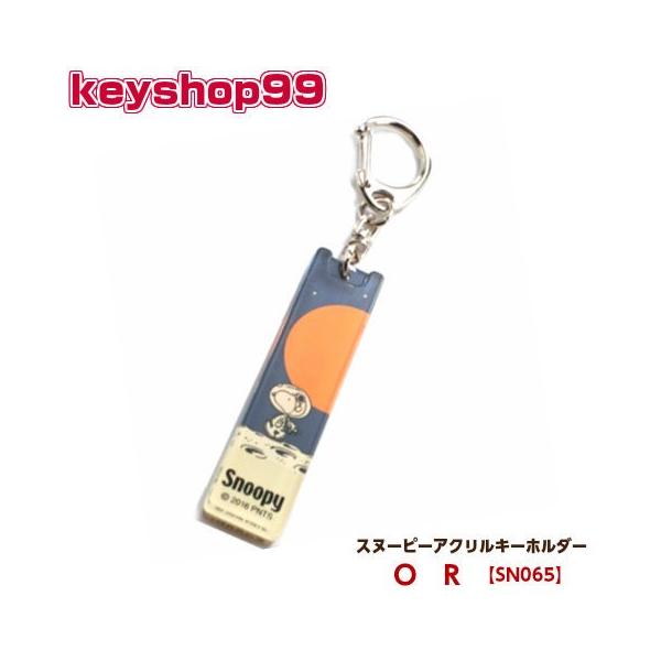 SNOOPY スヌーピー キーホルダー アクリルスティック アストロ