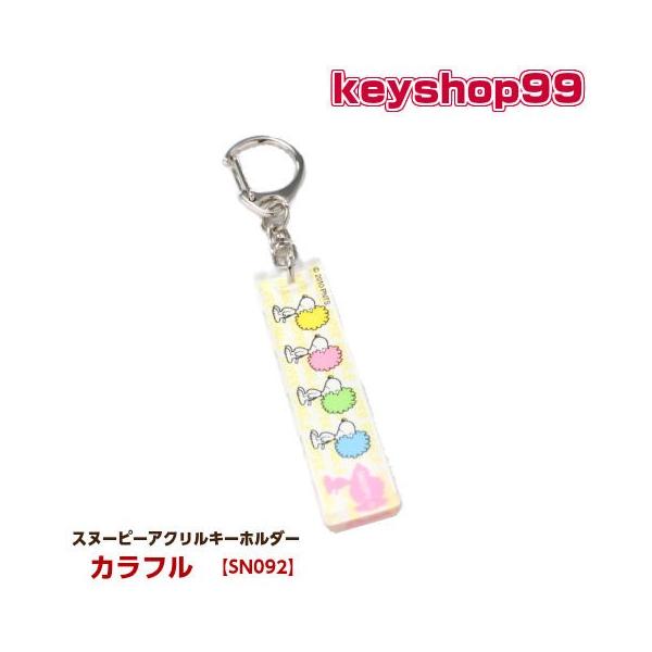 SNOOPY（スヌーピー） キーホルダー アクリルスティック カラフル