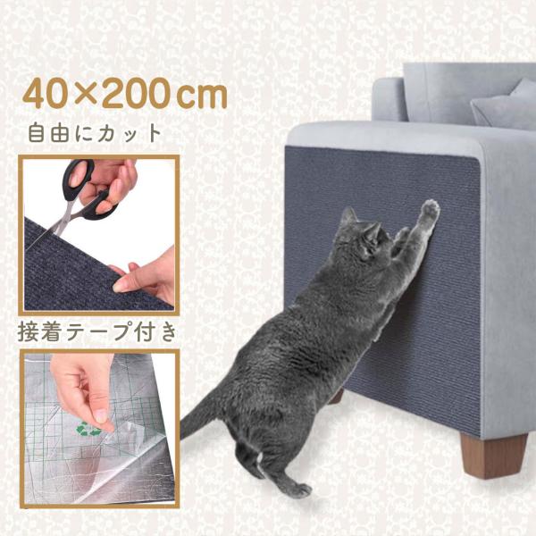 猫用 爪とぎシート 家具保護 壁紙保護 貼るだけ 爪とぎ防止 マット カット可能 猫 爪とぎ マット 壁保護シート ソファ保護 ねこ ネコ 爪とぎ防止シート 40×200