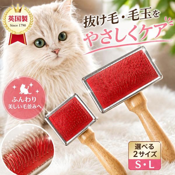 スリッカーブラシ  S 猫用 ペット用  お手入れ ブラシ ムダ毛取りブラシ 抜け毛 ムダ毛 毛玉取り 猫