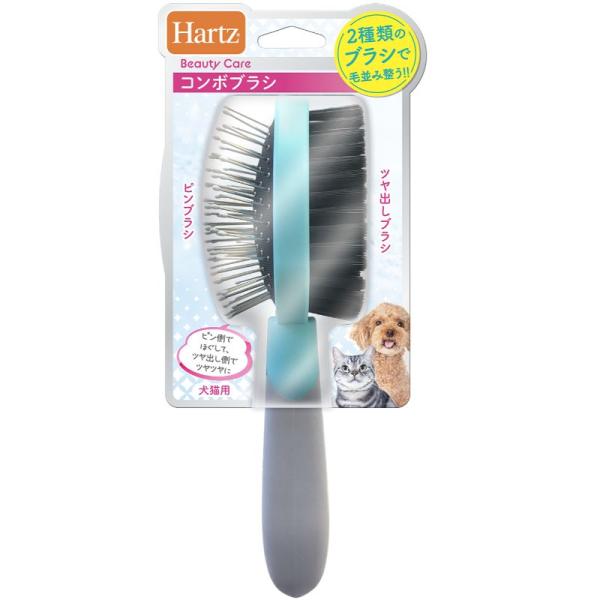猫 ブラシ ハーツ コンボブラシ つや出し ツヤツヤ 両面ブラシ ビューティーケア 犬用 猫用 ペット用