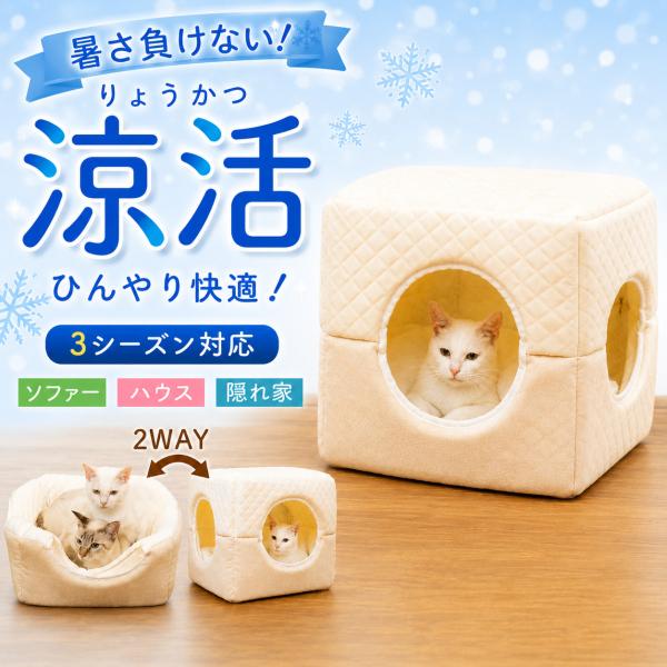 ペットハウス 猫ハウス 猫 ベッド ペットベッド キャットハウス ねこハウス 小型犬 猫用 犬用 ペット用 犬 イヌ ネコ