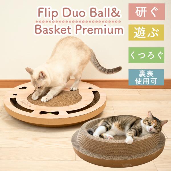 猫 爪とぎ おしゃれ 2WAY 裏表使える 猫鍋ベッド ボール遊び ストレス解消 大きめ 50cm マルチ爪とぎ ソファ ベッド 猫用品 にゃんネイル