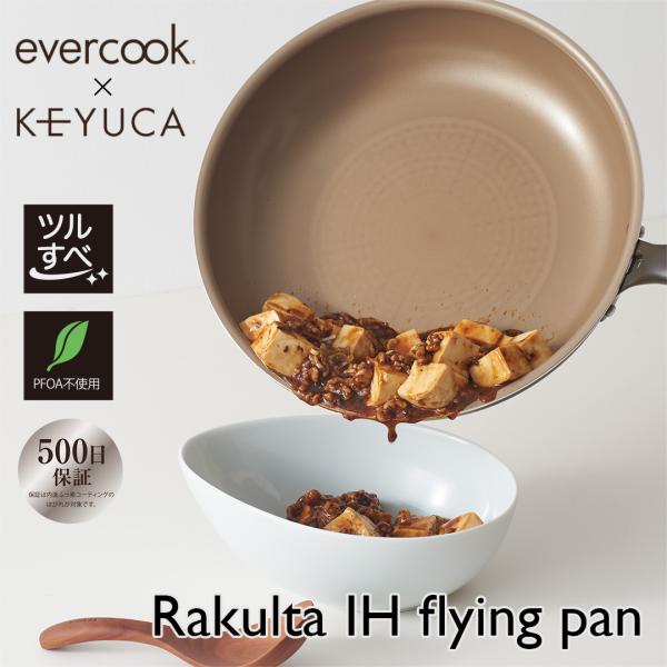調理器具 uka keyuca_3501484