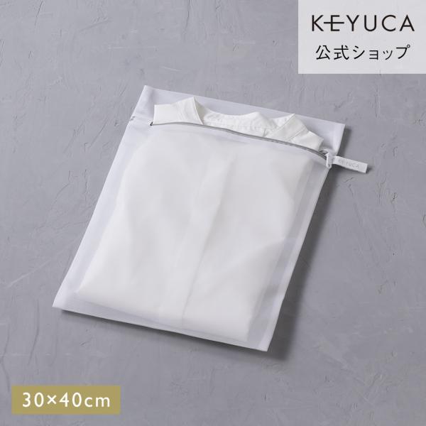 細かい網目で糸くずや毛糸くずの侵入を防ぎ、衣類をやさしく守る洗濯ネットです。角型形状の洗濯ネットには畳んで入れることで、型崩れやシワを防いでくれます。■POINT■・細かい網目の丈夫な生地を使用大事な衣類を守りながら、長くお使いいただけます...