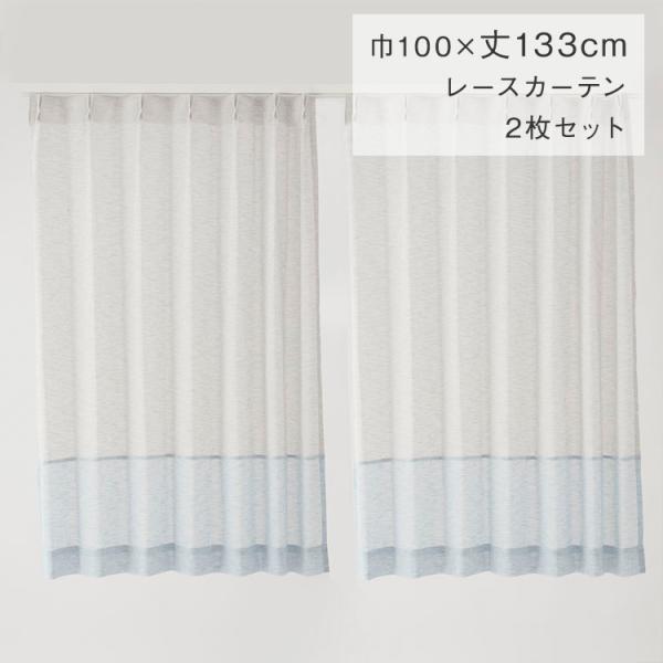 未使用 KEYUCA カーテン 巾150×丈150cm セット 未使用 KEYUCA カーテン 巾150×丈150cm セット