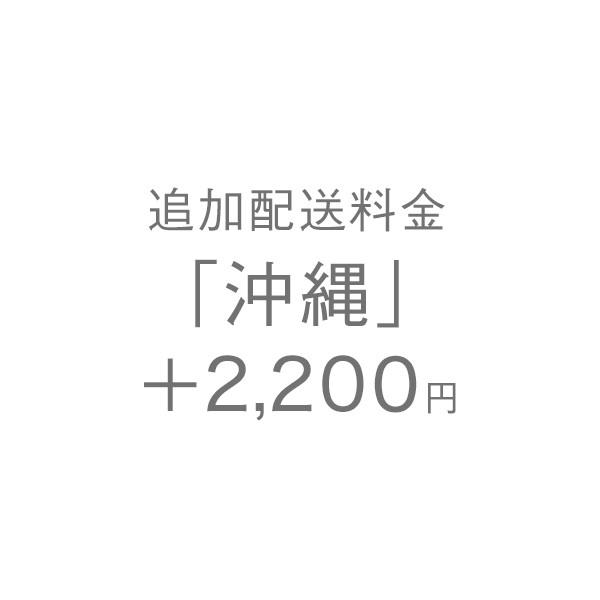 【追加送料決済用】沖縄県 KEYUCA 追加配送料金「沖縄」 ケユカ : KEYUCA Yahoo
