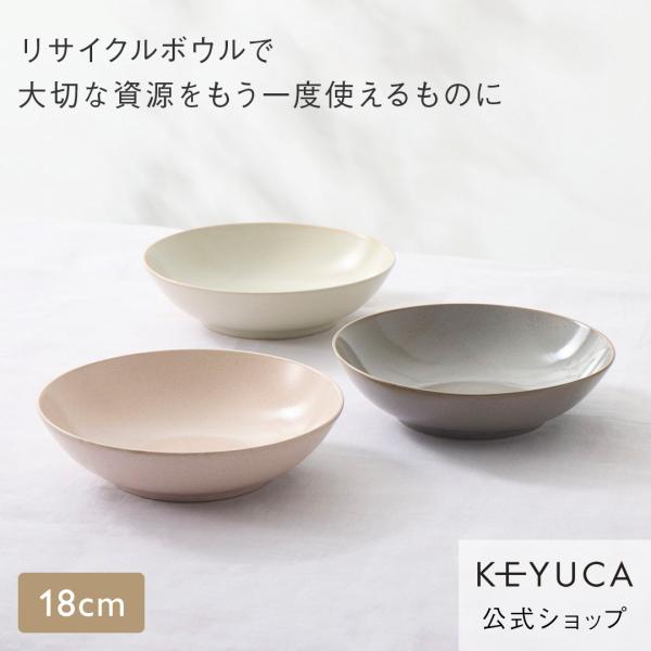 シンプルで使いやすい、Landリサイクルセラミックシリーズです。しっかり深さがあるボウルは、サラダや副菜にちょうどいい大きさです。電子レンジ、食器洗い乾燥機に対応しているので、温め直しにも気軽に使っていただけます。Landリサイクルセラミッ...