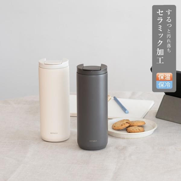 ステンレスの真空二重構造で飲み物の温度をキープする、カフェタンブラーです。内側をセラミック加工で仕上げており、ステンレスの金属臭や味がしずらく、飲み物の風味を楽しめます。冷たい飲み物を入れたときの結露や、熱い飲み物を入れたときに外側が熱くな...