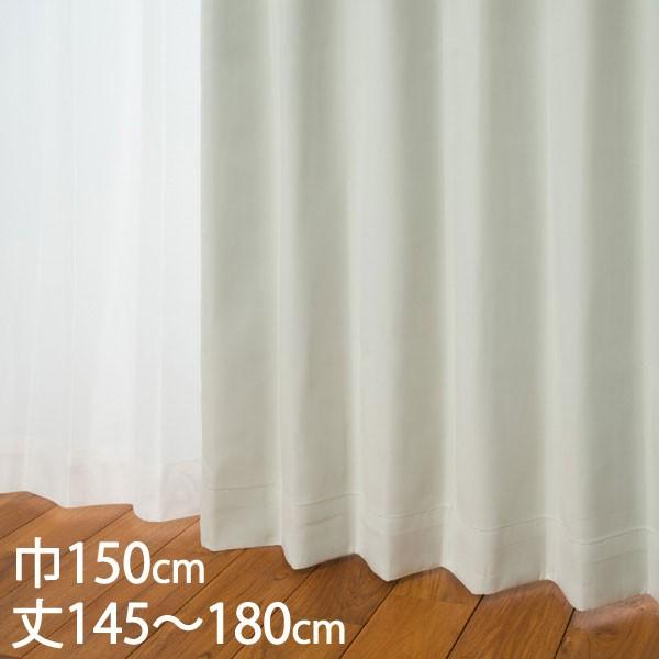 カーテン 4 枚セット アイボリー 形状記憶 遮光1級 洗える KEYUCA