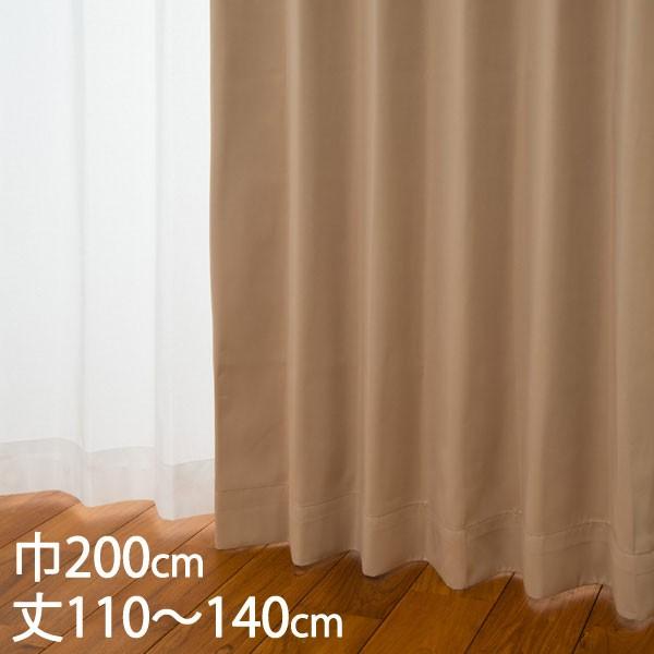 KEYUCA 遮光カーテン[カーテン ドレープ ベージュ 形状記憶 遮光
