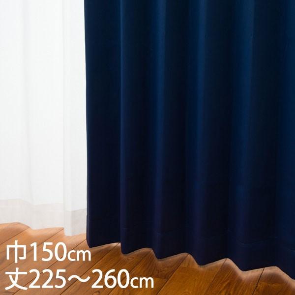 �Ռ��J�[�e��[�J�[�e�� �h���[�v �l�C�r�[ �`��L�� �Ռ�1�� �E�H�b�V���u�� �h�� �ՔM ��150×��225�`260cm DP315 KEYUCA �P���J]