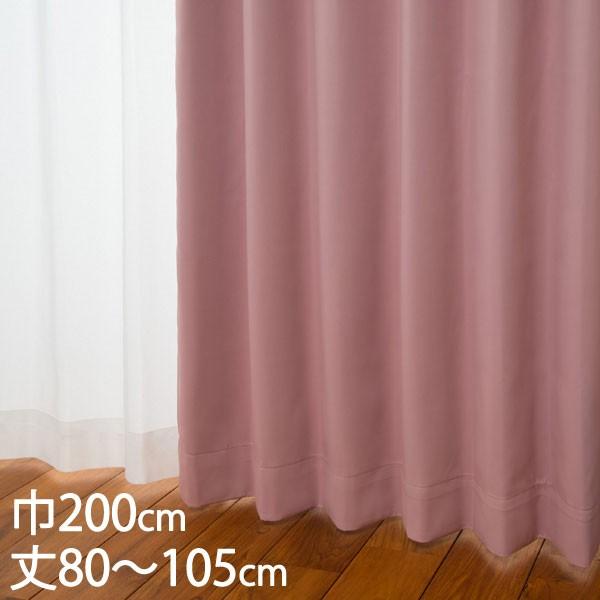 KEYUCA カーテン 遮光カーテン[カーテン ドレープ ピンク 形状