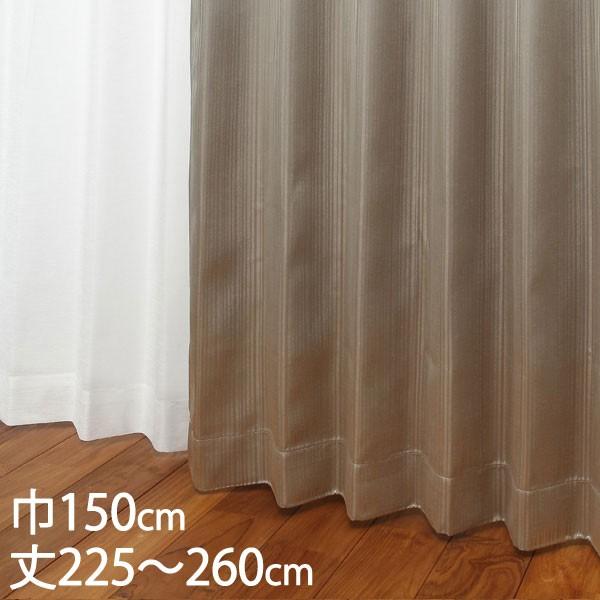 KEYUCA（ケユカ） カーテン 遮光カーテン[カーテン ドレープ ベージュ