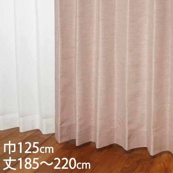 KEYUCA（ケユカ） カーテン 防炎カーテン[カーテン ドレープ ピンク