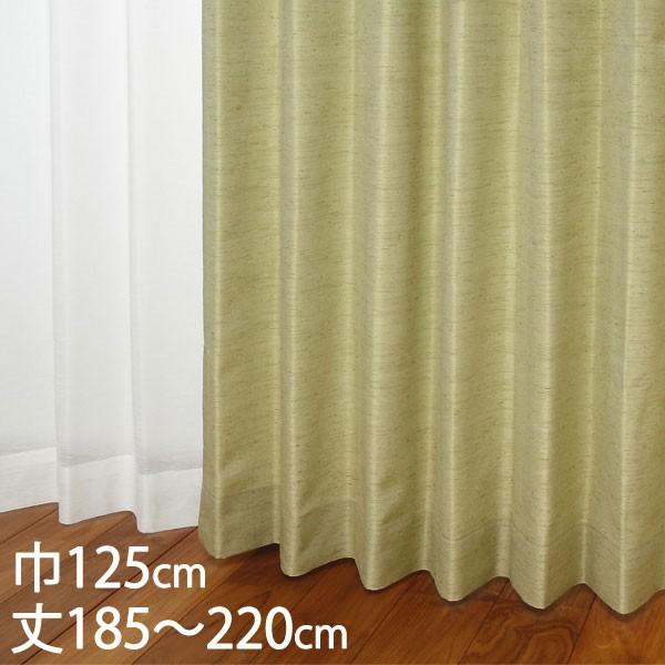 KEYUCA（ケユカ） カーテン 防炎 幅125cm 丈185〜220cm ドレープ 形状