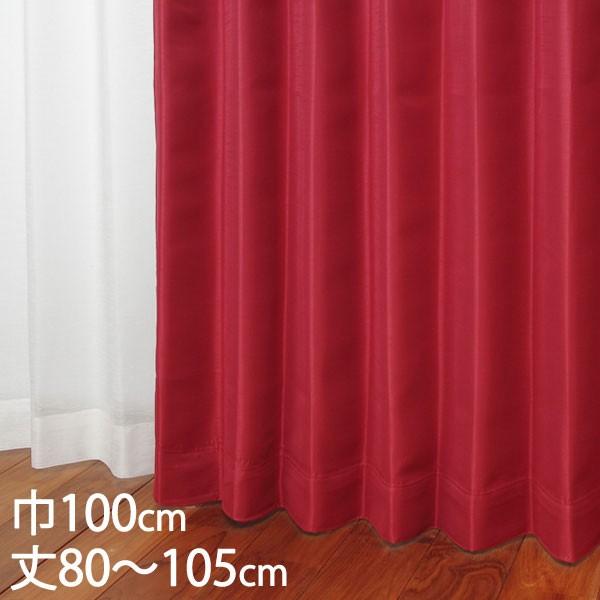 KEYUCA（ケユカ） カーテン 遮光カーテン[カーテン ドレープ レッド