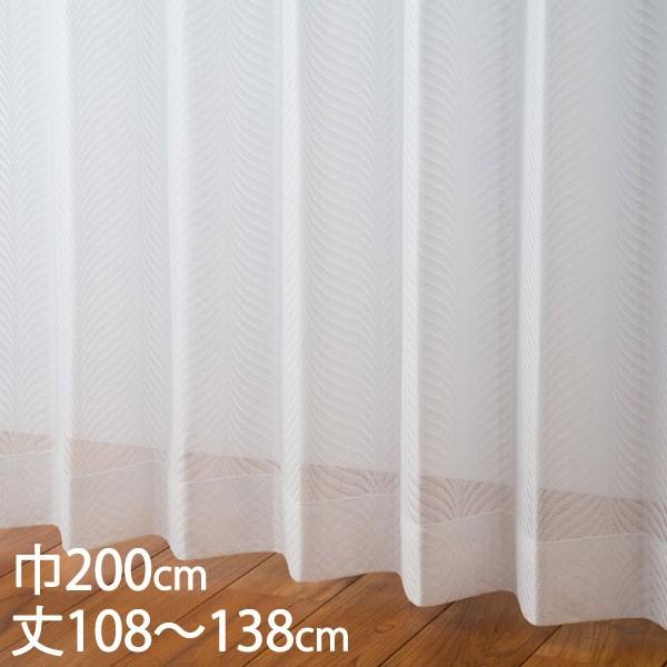 【美品】 KEYUCA カーテン＋レースカーテン 幅285 丈200 ×2 KEYUCA レースカーテン UVカット[カーテン レース アイボリー