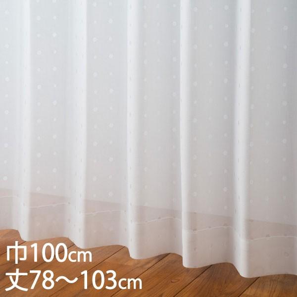 レースカーテン Uvカット カーテン レース アイボリー ウォッシャブル Uvカット 巾100 丈78 103cm Td9031 Keyuca ケユカ Keyuca 通販 Paypayモール