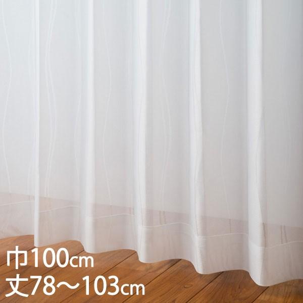 レースカーテンケユカ新品未使用 KEYUCA（ケユカ） レースカーテン UVカット[カーテン レース