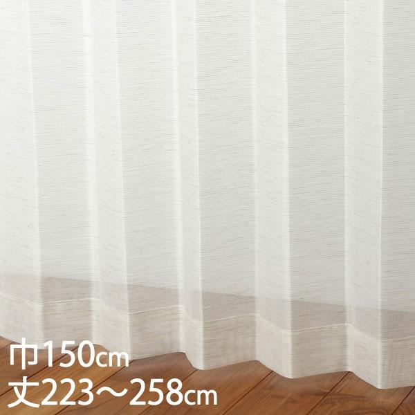 未使用 KEYUCA カーテン 巾150×丈150cm セット KEYUCA（ケユカ） レースカーテン UVカット[カーテン レース