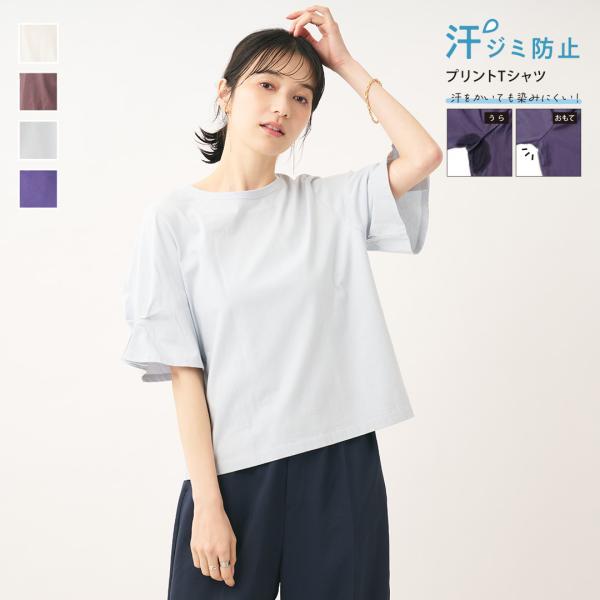 レディース トップス カットソー Tシャツ 汗ジミ対策 ウォッシャブル 夏 おしゃれ 通販|汗染み防止袖タックトップス KEYUCA(ケユカ)