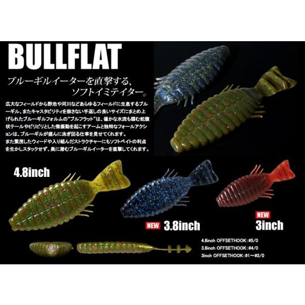 デプス ブルフラット ソフトルアーの人気商品 通販 価格比較 価格 Com