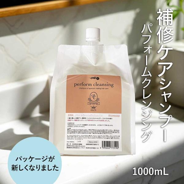 アミノ酸シャンプー サロン専売 シャンプー ノンシリコン お得な