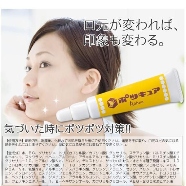 ビューナ ポツキュア 白いポツポツに Buyee Buyee 日本の通販商品 オークションの代理入札 代理購入