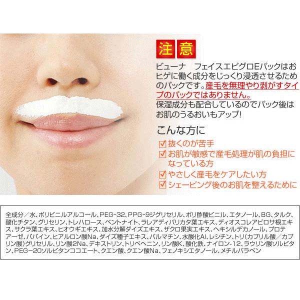 Buhna ビューナ フェイスエピグロ Eパック フェイスパック 女性 ひげ 対策 処理 人気 ランキング Buyee Buyee 提供一站式最全面最專業現地yahoo Japan拍賣代bid代拍代購服務 Bot Online