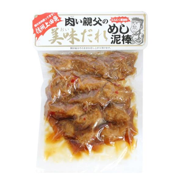 肉い親父の美味だれめし泥棒 250g ヘルシー ダイエット 畑のお肉 大豆ミート にんにく醤油だれ ご飯のお供 惣菜 軽井沢ファーマーズギフト