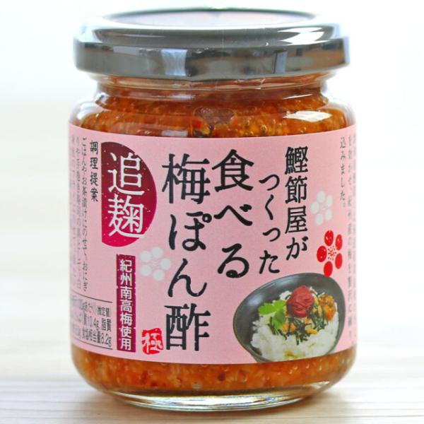 国産大豆に国産米麹を使い、二ヶ月以上低温でじっくり熟成させたもろみに焼津産鰹節と北海道産真昆布のだしを効かせ、 紀州南高梅を贅沢に練り込みました。　梅の酸味とだしの旨味がバランスよく、どんな料理にもよく合います。ご飯やお茶漬けに、手巻き寿司...