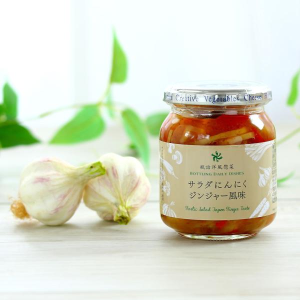 厳選したにんにくを独自の製法で臭みを抜いて無臭にんにくにして、オリジナルの和風生姜ドレッシングに、赤ピーマンなどを加えて、サラダ感覚に仕上げました。前菜などに、パスタやメイン料理の付け合わせなどに、幅広くお召し上がりいただけます。230ｇ【...