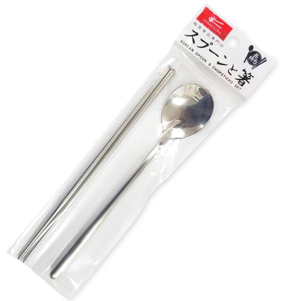 【名品】スプーンと箸（真空）