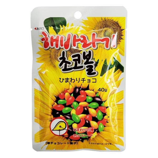 【ヘテ】 ひまわりチョコ(種入り) 韓国お菓子