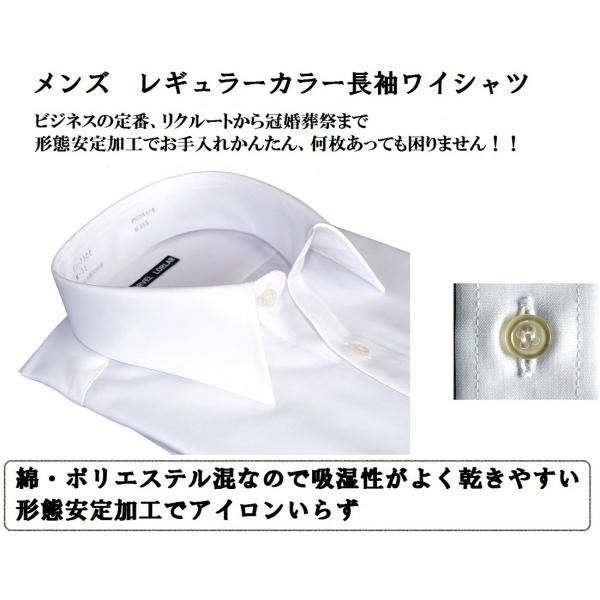 LORVEL LORLAR メンズ 長袖 シャツ レギュラー カラー 白シャツ