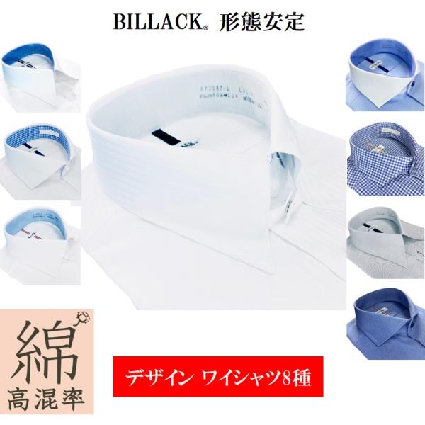 当店オリジナル商品です。綿高混率デザインワイシャツ8種（タブカラー、レギュラーカラー、ホリゾンタル ワイドカラー、ボタンダウン、クレリック） サイズの見方　例）M 39-82→首回り39cm 裄丈82cm。シャツ混率：綿60％ポリエステル4...
