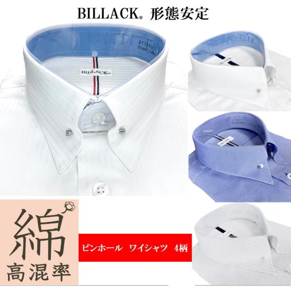 当店オリジナル商品です。綿高混率ピンホール4種 サイズの見方　例）M 39-82→首回り39cm 裄丈82cm。シャツ混率：綿60％ポリエステル40％、ポリエステル糸はマイクロファイバーを使用しておりますので肌触りが柔らかく優しい手触りとな...